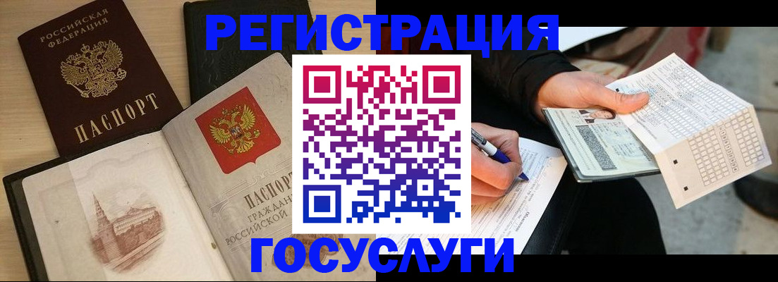 прописка для кредита в Воронеже