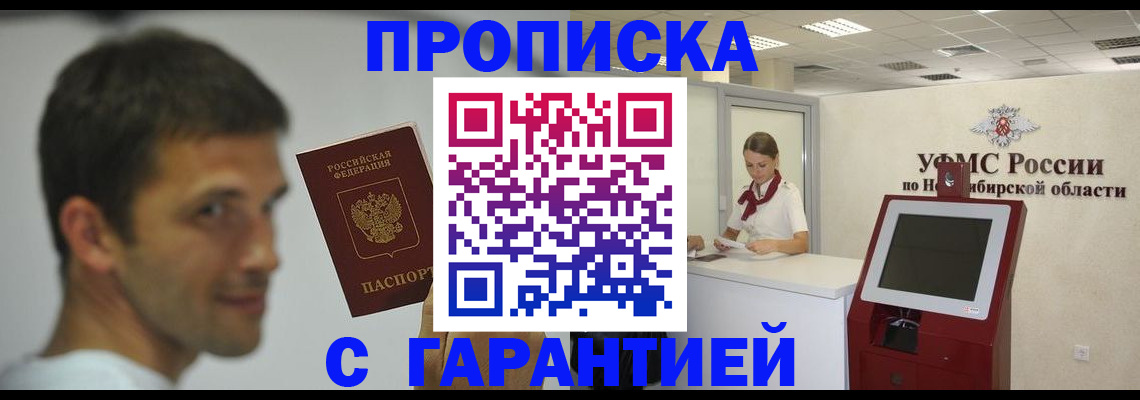 найти адрес прописки в Воронеже